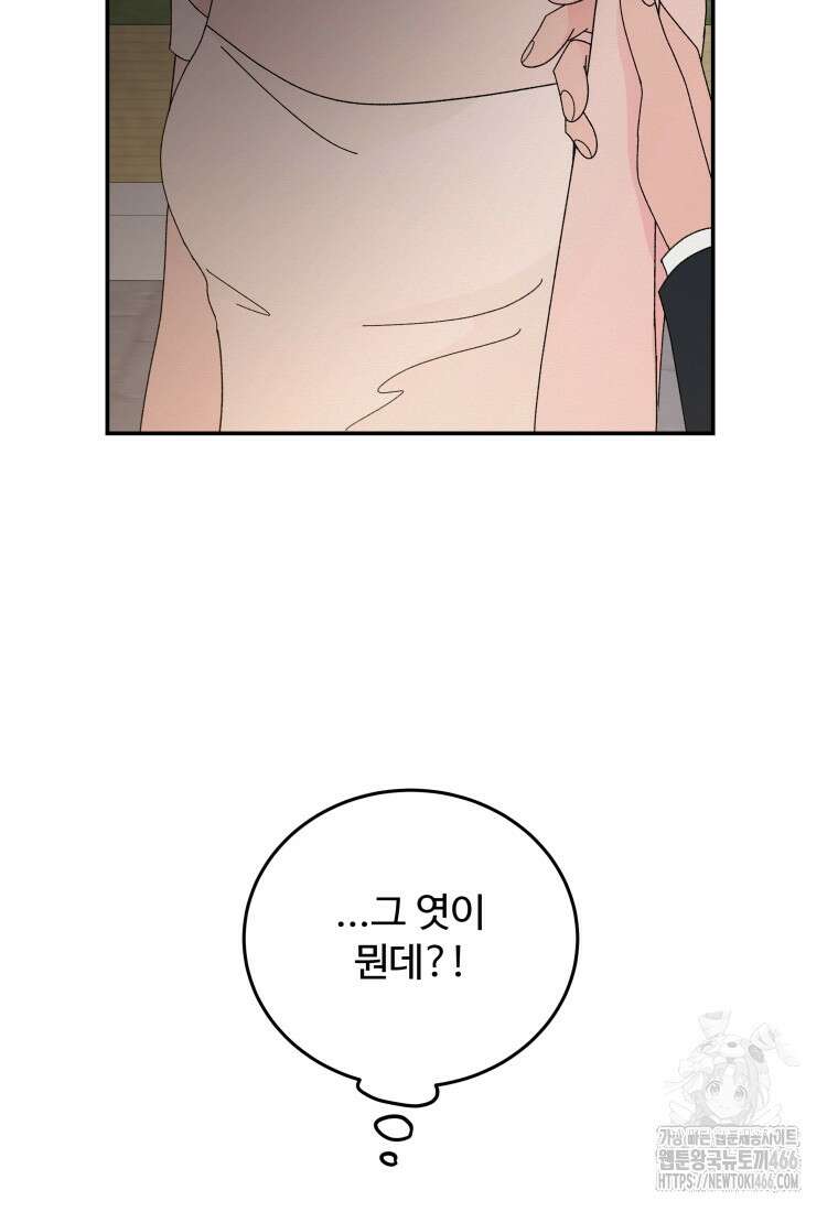 노이즈컴백 90화 13