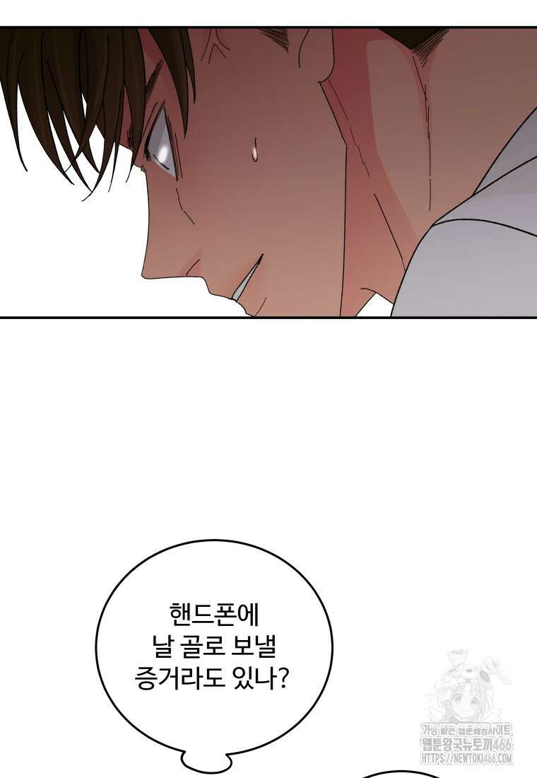 노이즈컴백 90화 14