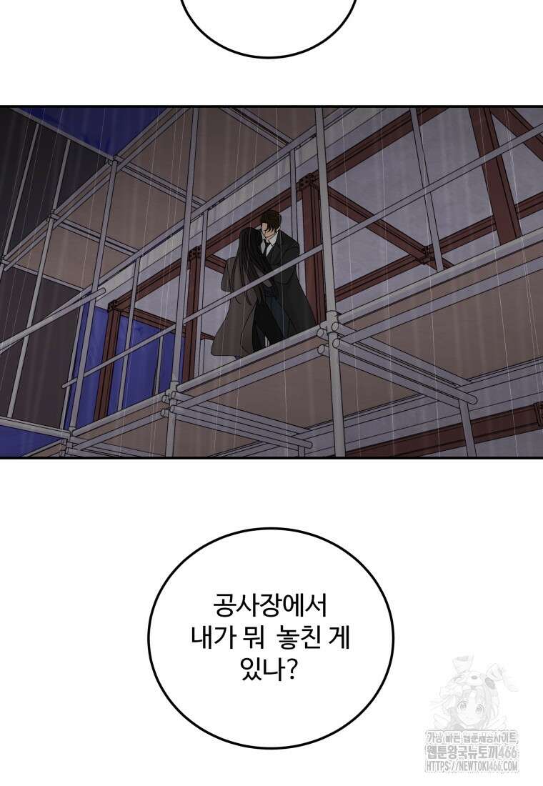 노이즈컴백 90화 16
