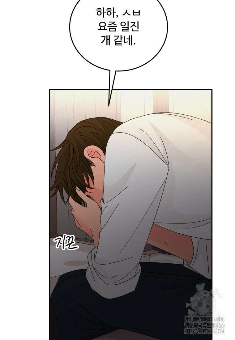 노이즈컴백 90화 18