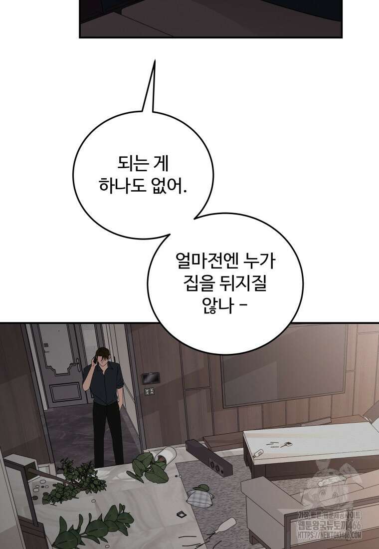 노이즈컴백 90화 19