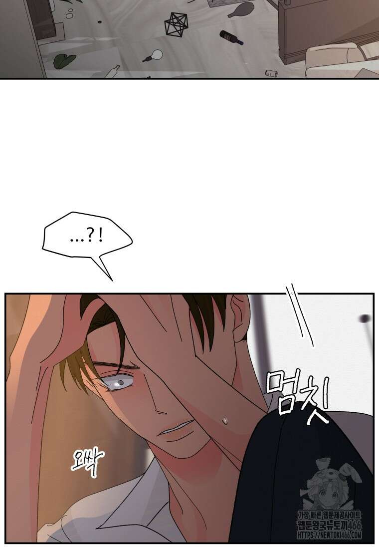 노이즈컴백 90화 20