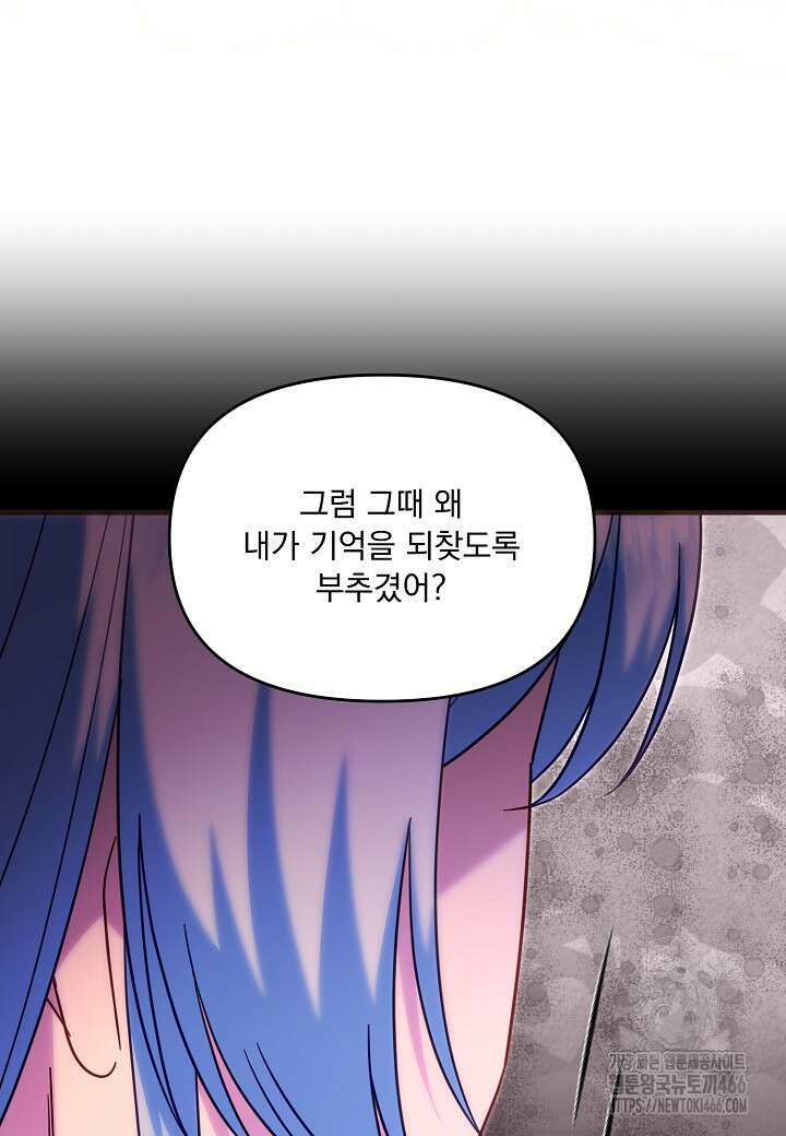 전쟁광 남편의 아이를 빼돌렸다 109화 9