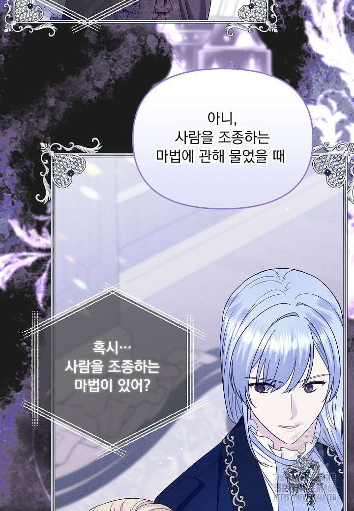 전쟁광 남편의 아이를 빼돌렸다 109화 12