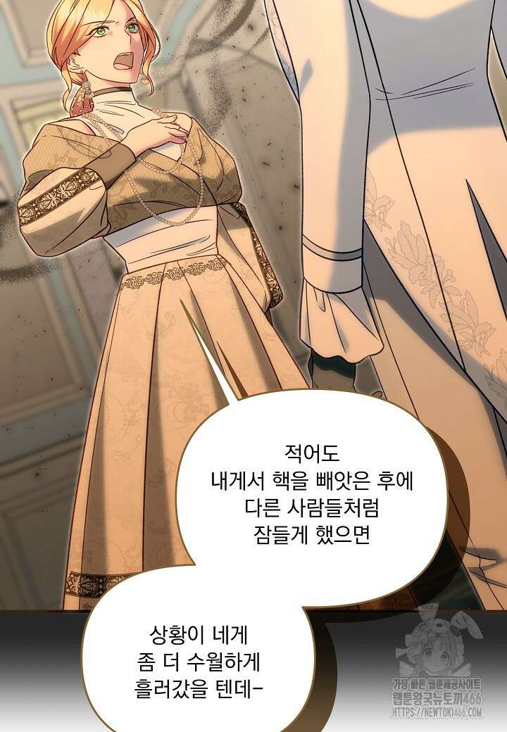 전쟁광 남편의 아이를 빼돌렸다 109화 15
