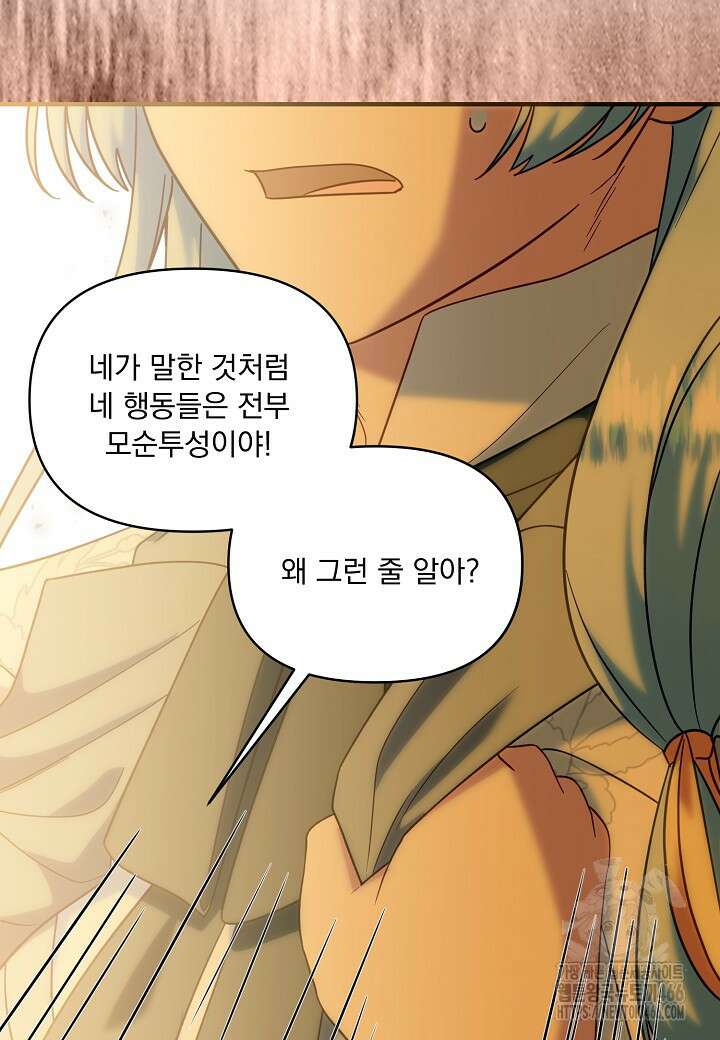 전쟁광 남편의 아이를 빼돌렸다 109화 19