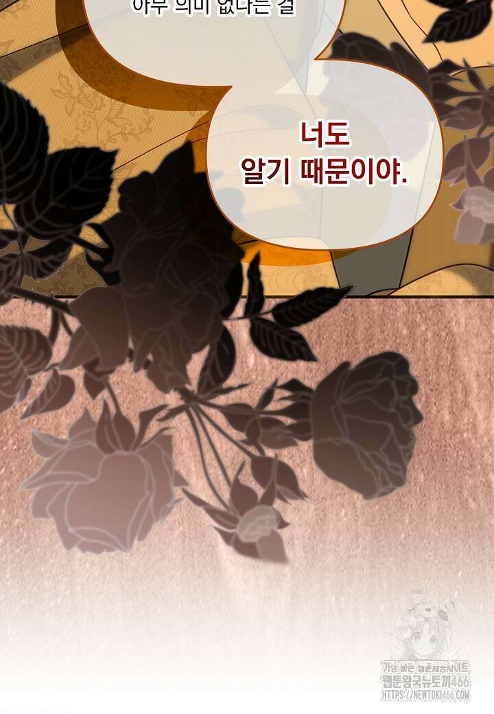 전쟁광 남편의 아이를 빼돌렸다 109화 22