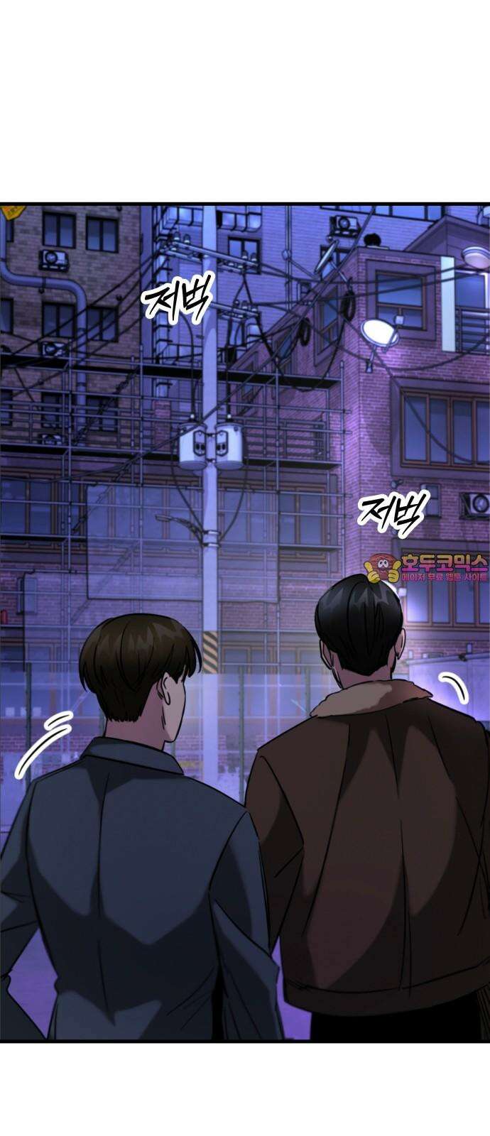 무제인간 42화 1