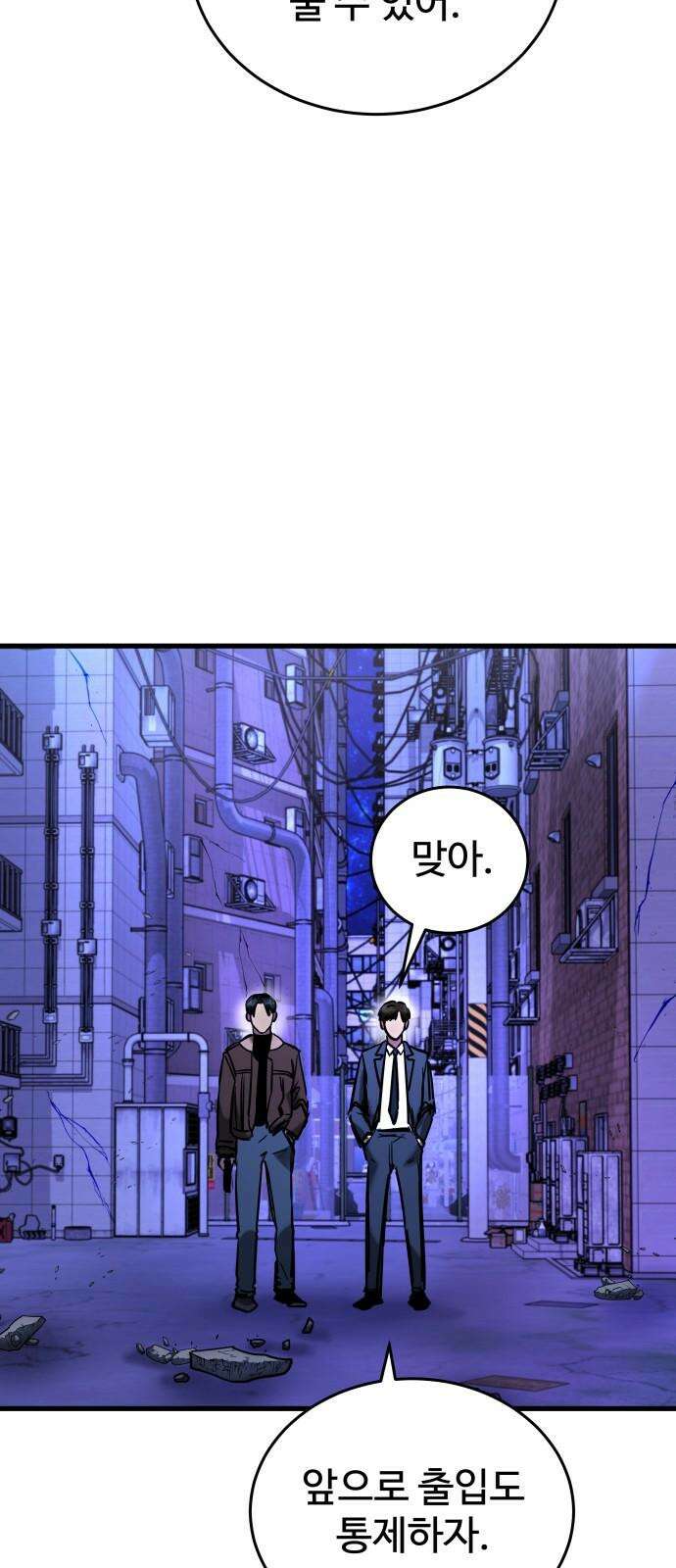 무제인간 42화 5