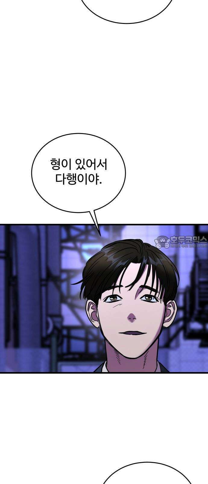 무제인간 42화 6