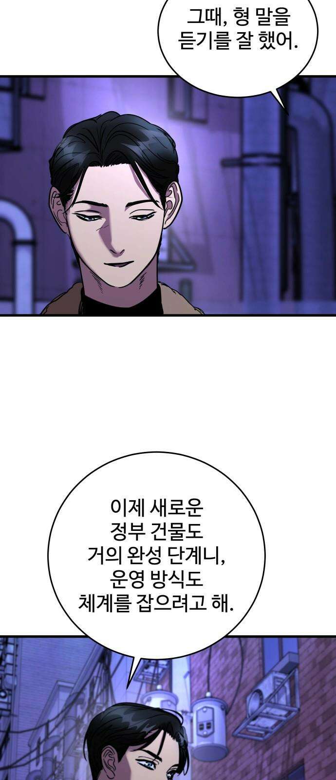 무제인간 42화 7
