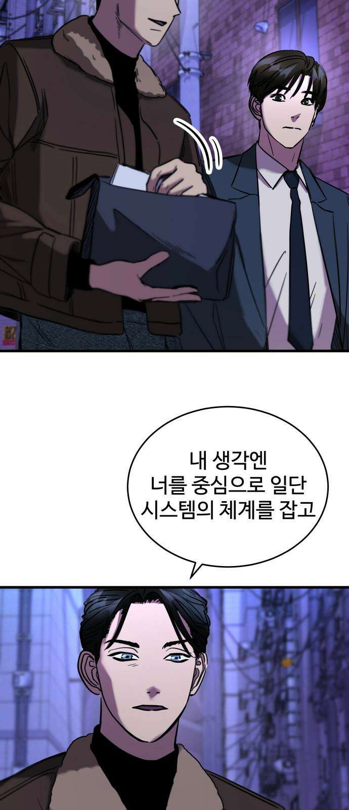 무제인간 42화 8