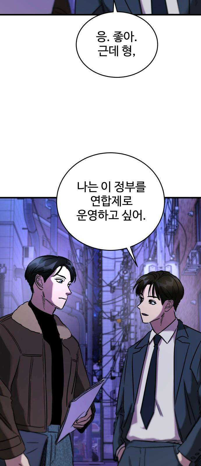 무제인간 42화 10