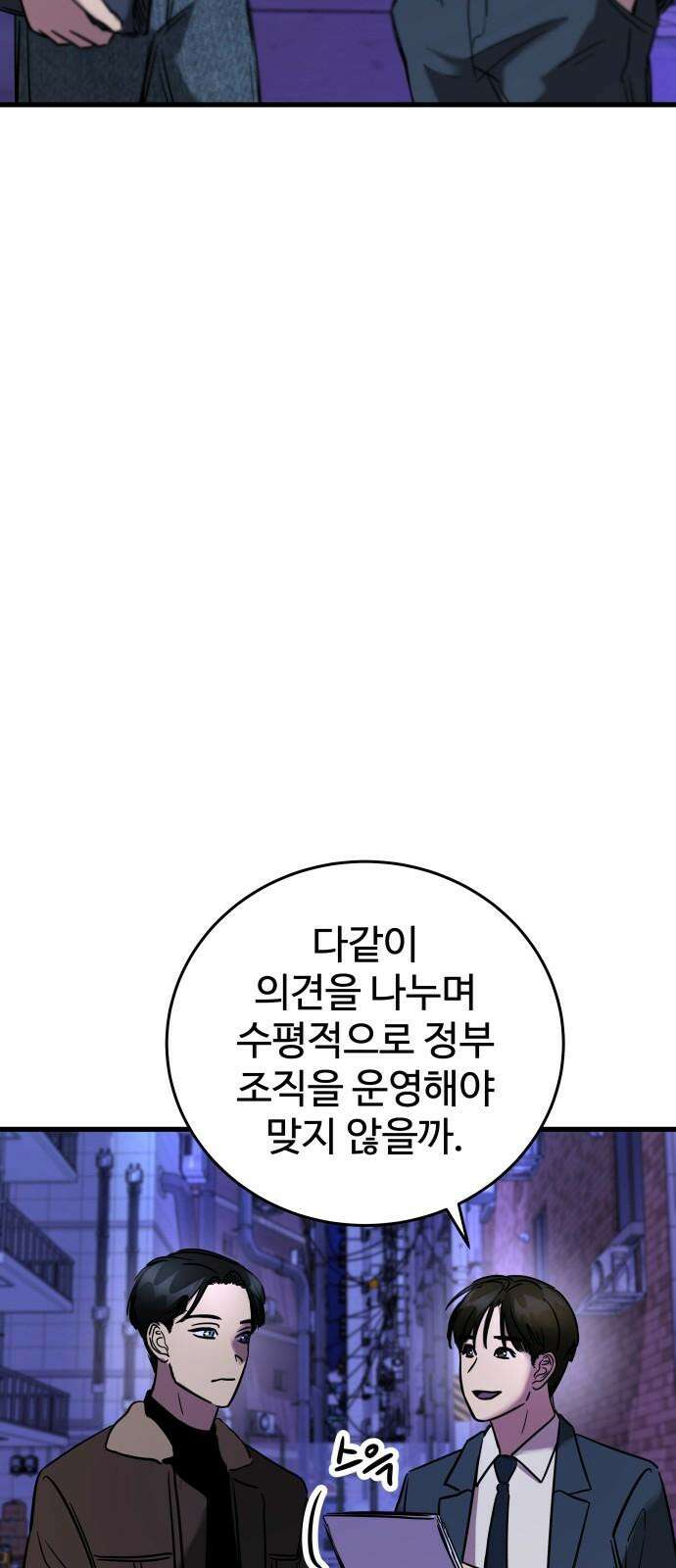 무제인간 42화 11