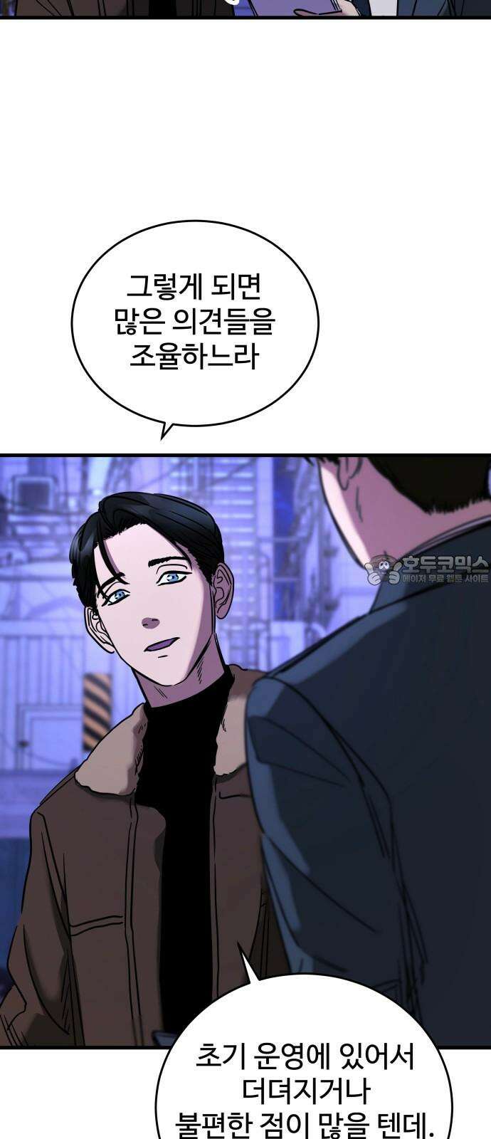 무제인간 42화 12
