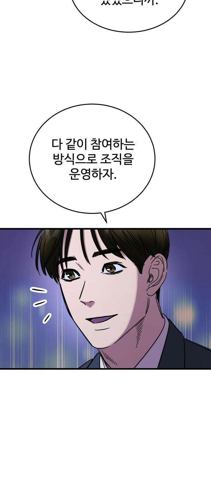 무제인간 42화 14
