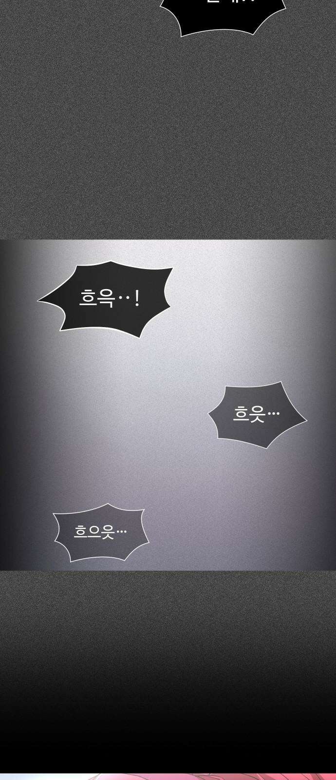 사자의 서 36화 2