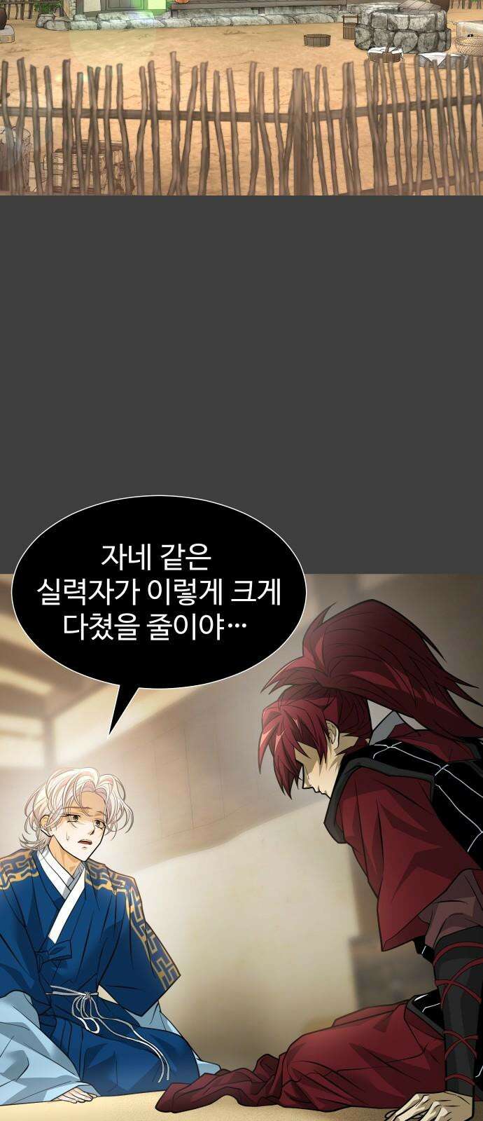 사자의 서 36화 5