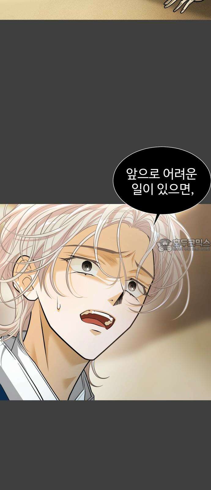 사자의 서 36화 6
