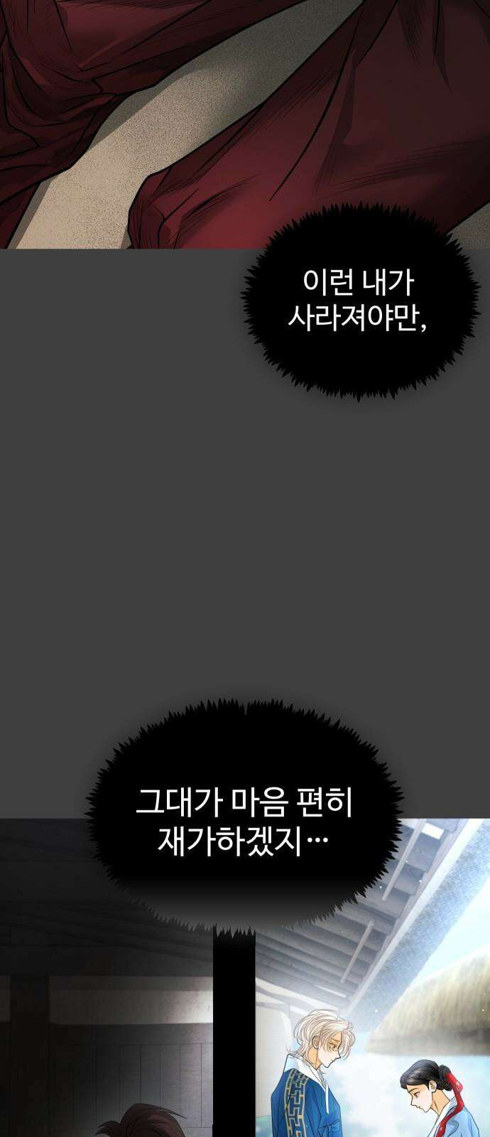 사자의 서 36화 11