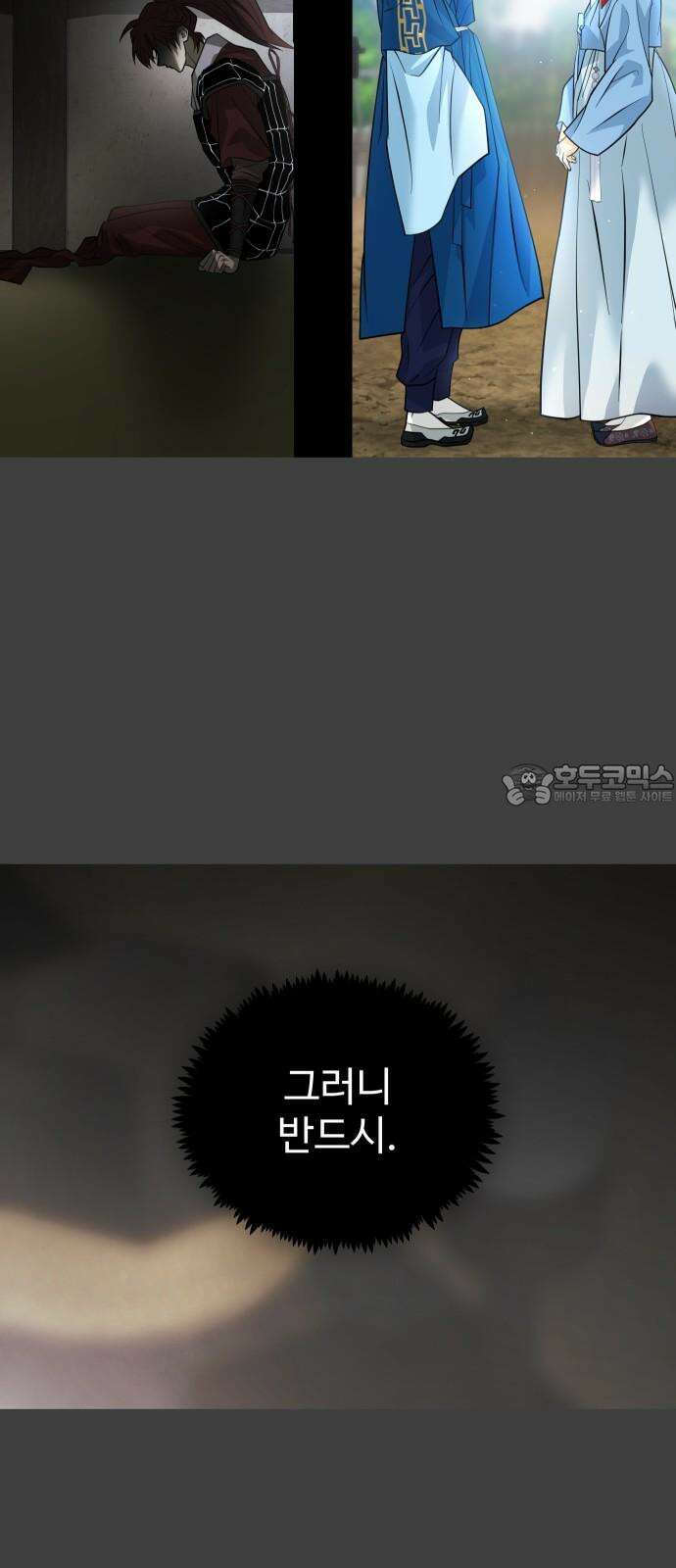 사자의 서 36화 12