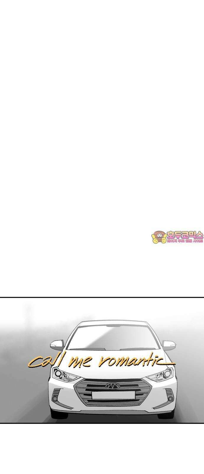 콜미로맨틱 50화 1