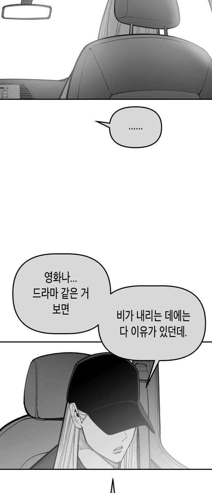 콜미로맨틱 50화 7