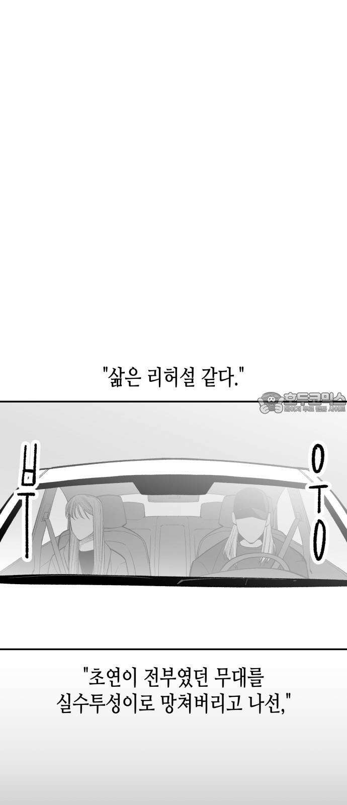 콜미로맨틱 50화 9