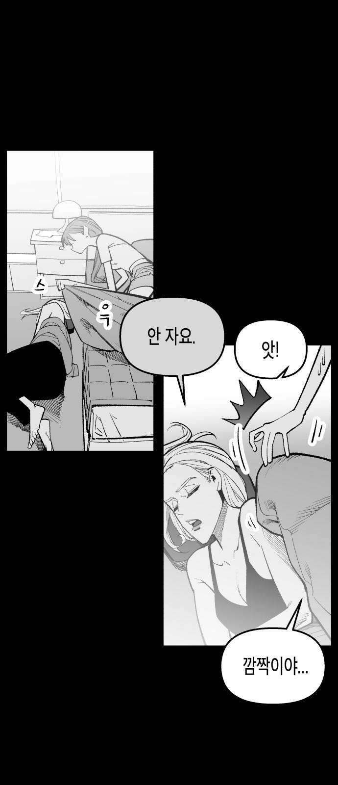 콜미로맨틱 50화 14