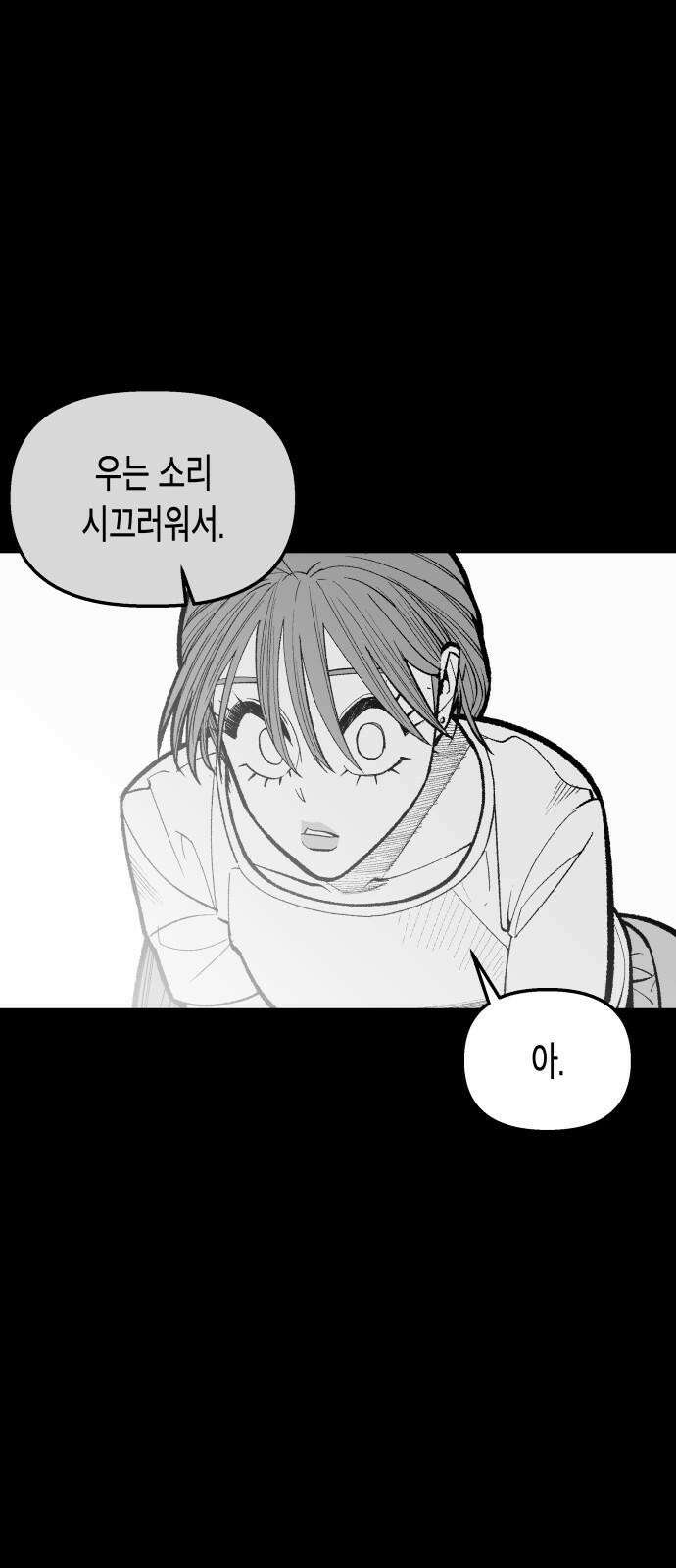 콜미로맨틱 50화 16