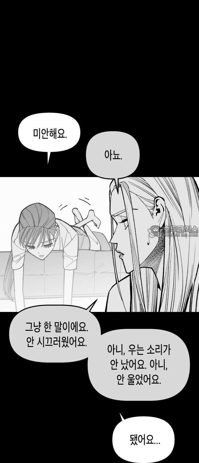콜미로맨틱 50화 18