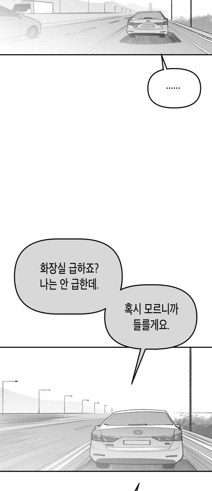 콜미로맨틱 50화 20