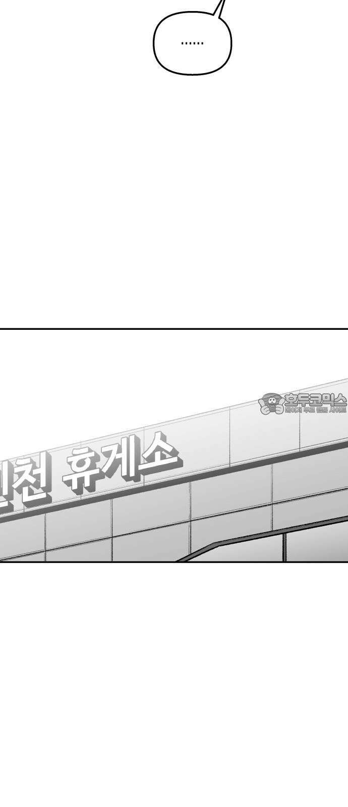 콜미로맨틱 50화 21