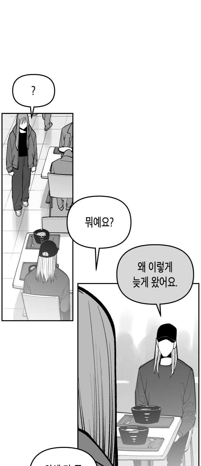 콜미로맨틱 50화 22