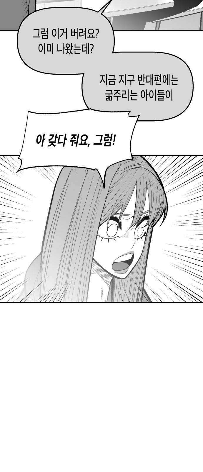 콜미로맨틱 50화 25