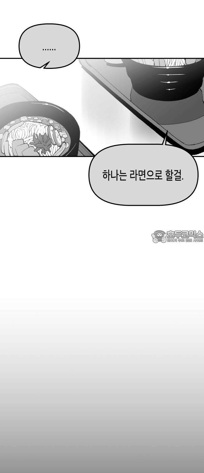 콜미로맨틱 50화 27