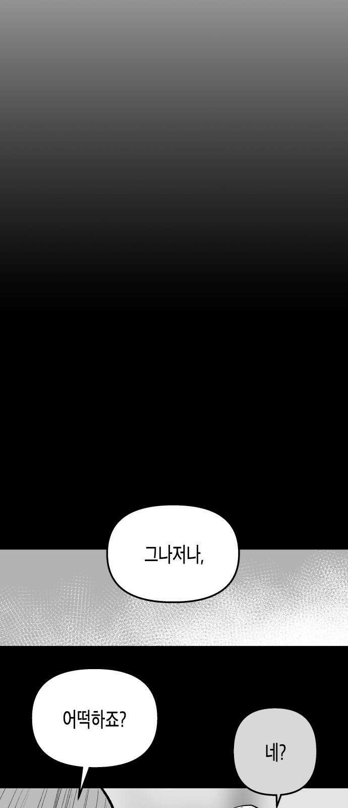 콜미로맨틱 50화 28