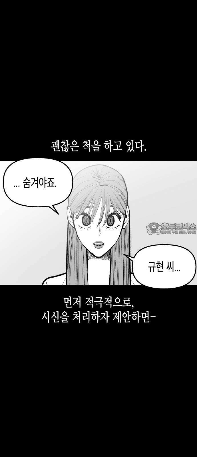 콜미로맨틱 50화 30