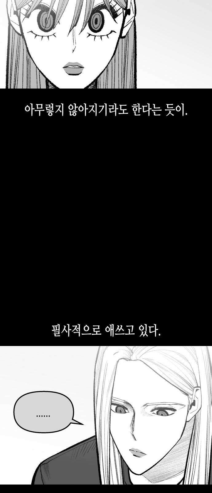콜미로맨틱 50화 32
