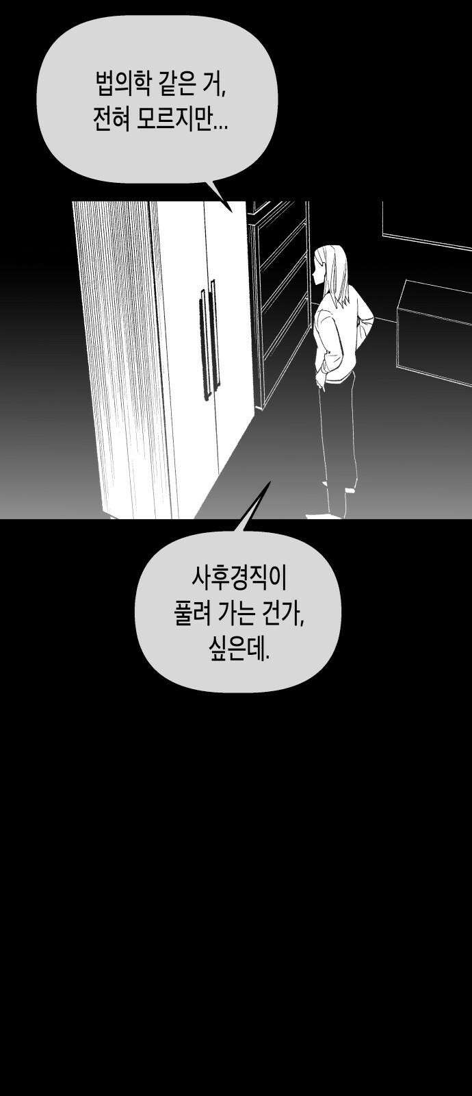 콜미로맨틱 50화 35
