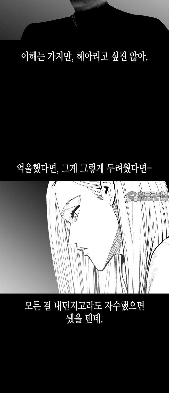 콜미로맨틱 50화 39