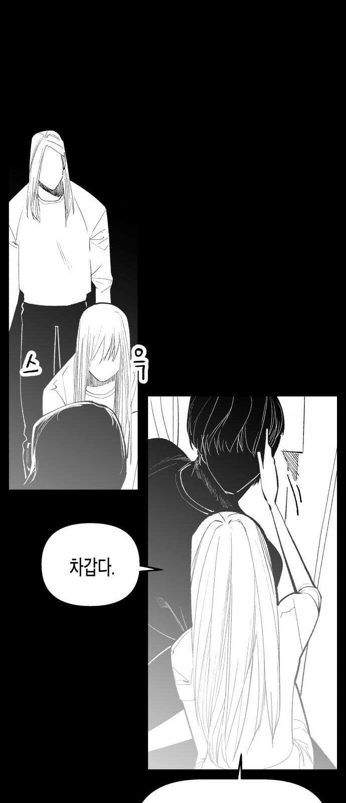 콜미로맨틱 50화 41