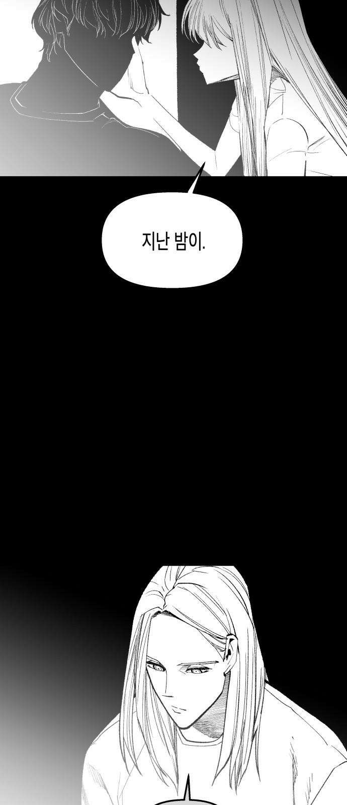 콜미로맨틱 50화 43