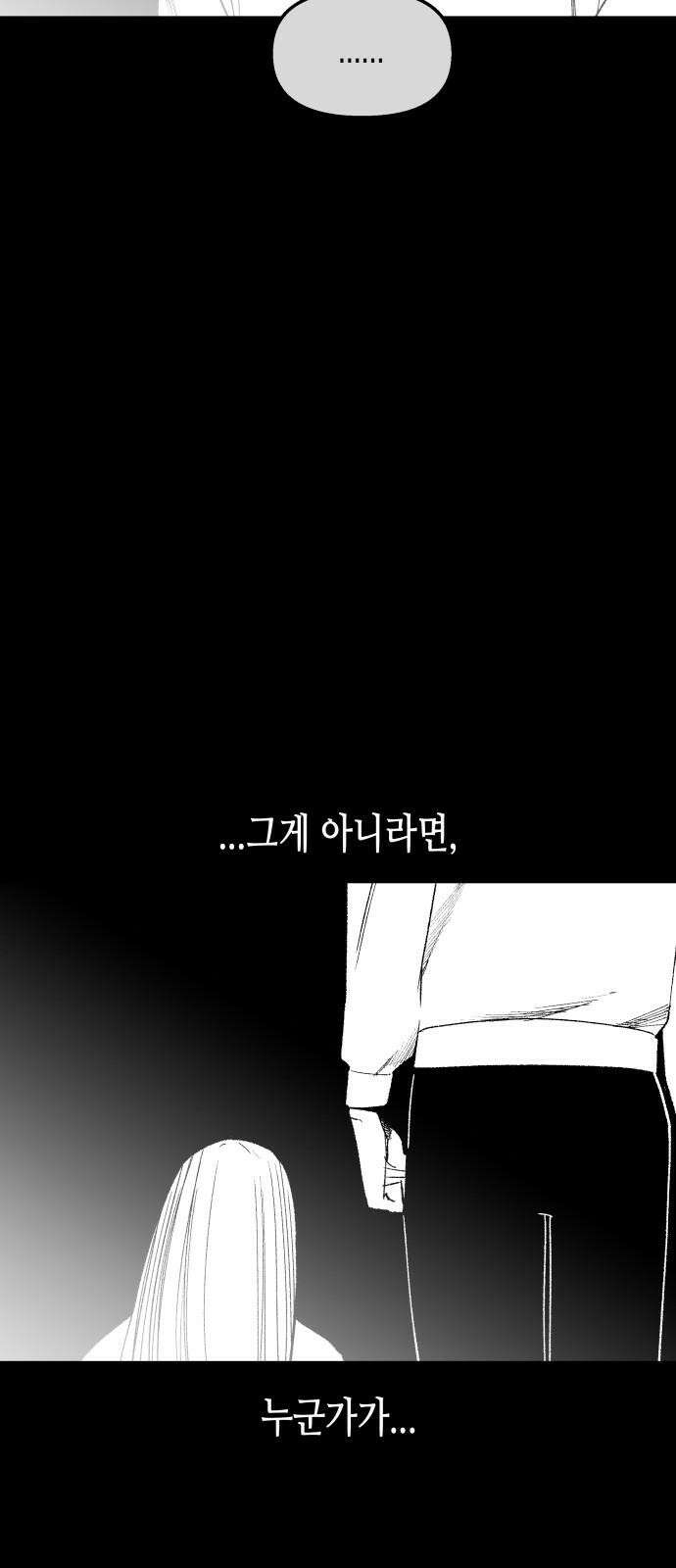 콜미로맨틱 50화 44