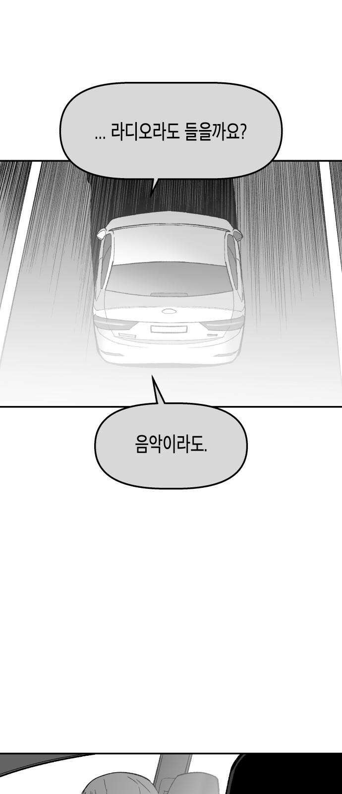 콜미로맨틱 50화 50
