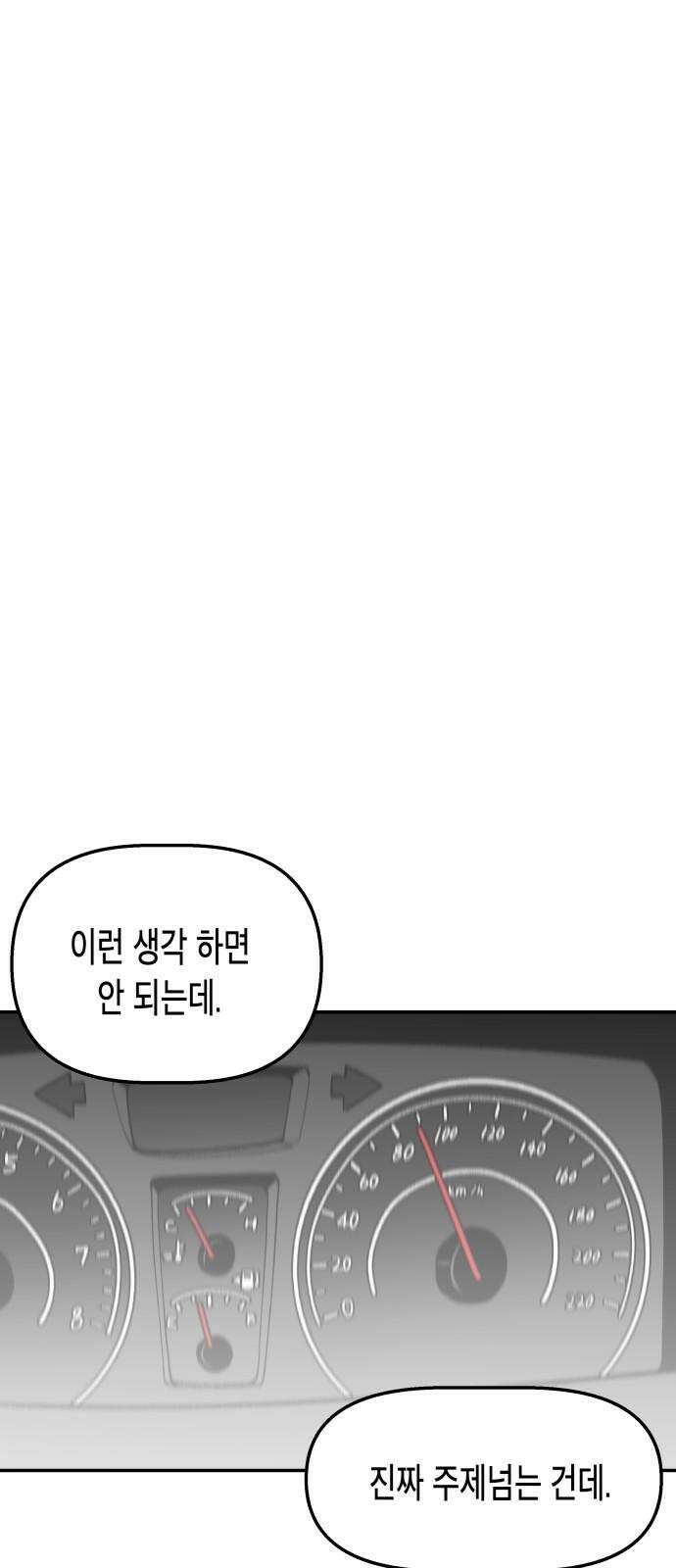 콜미로맨틱 50화 53
