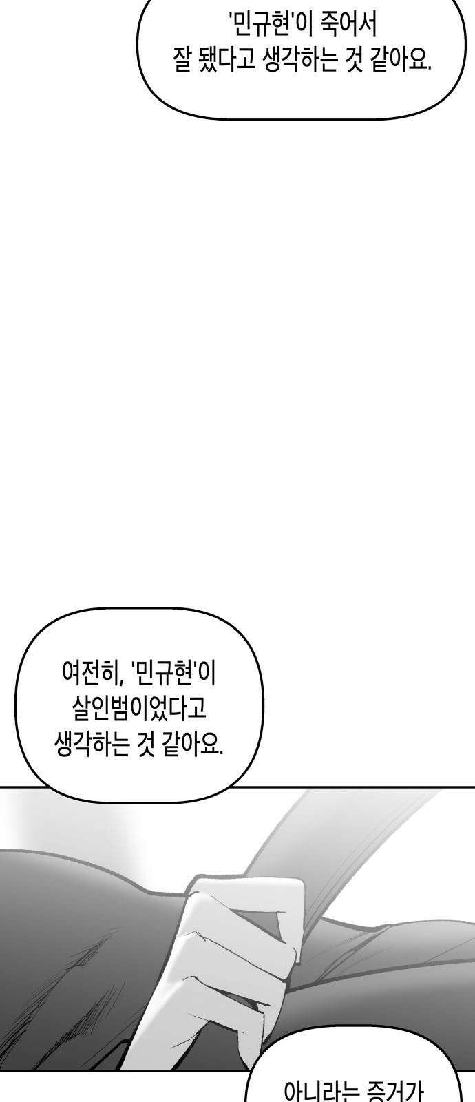 콜미로맨틱 50화 55