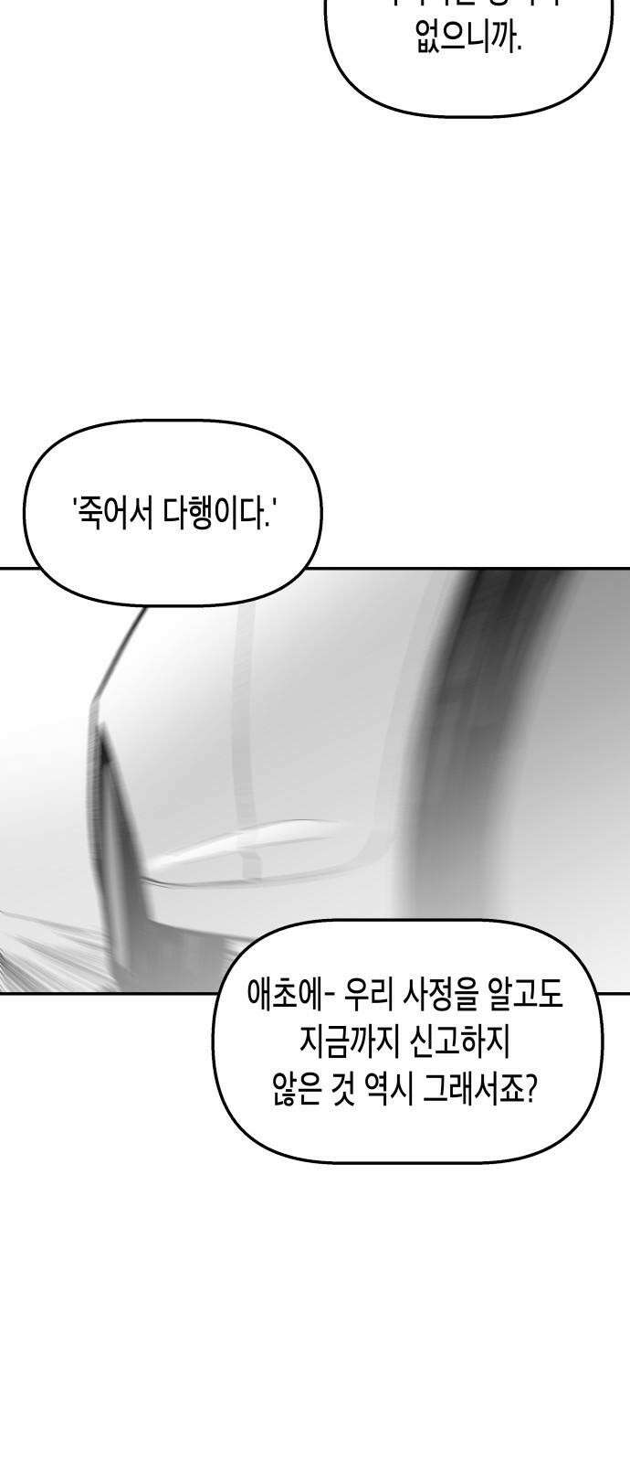 콜미로맨틱 50화 56