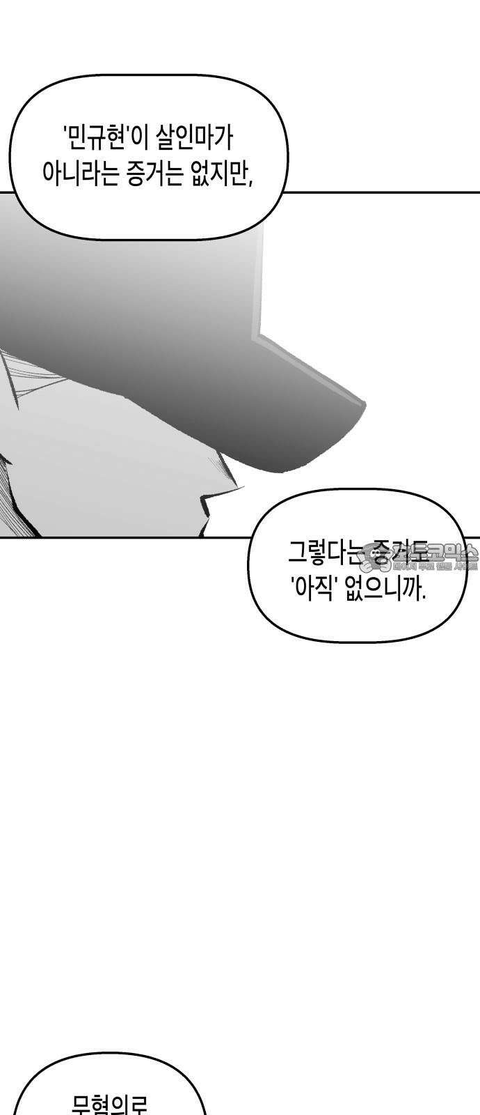 콜미로맨틱 50화 57