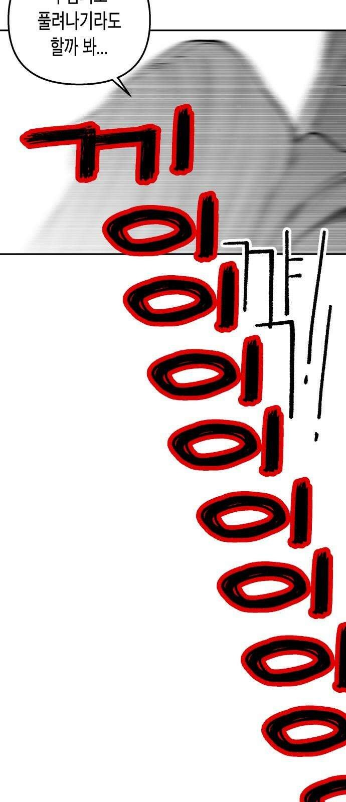 콜미로맨틱 50화 58